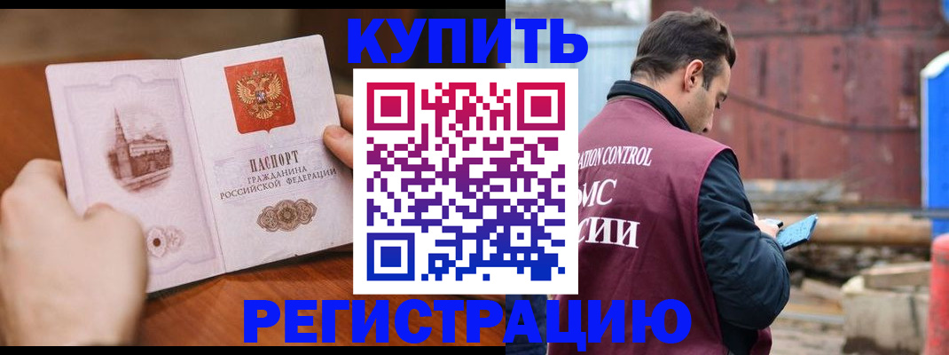 временная регистрация надежно в Касимове