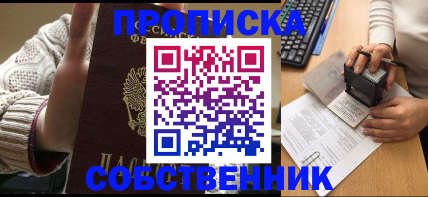 временная регистрация надежно в Касимове