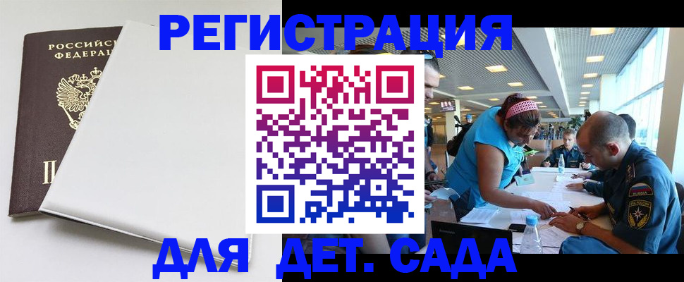 прописка для кредита в Касимове
