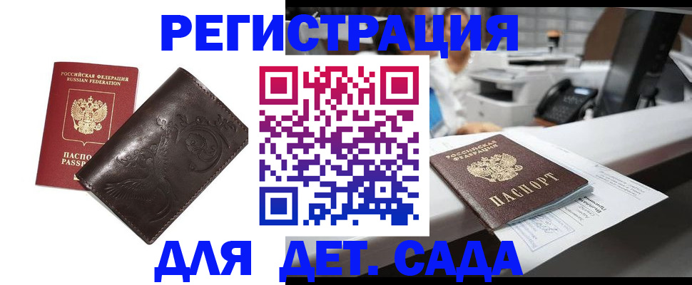 временная регистрация купить в Касимове